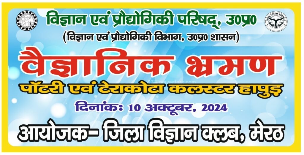 Scientific Exploration Tour of Pottery and Terracotta Cluster, Hapur